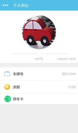 常熟智慧停车app安装