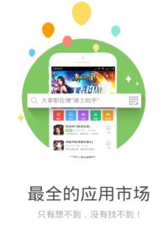 骑士游戏盒子最新破解版(无限金币钻石)
