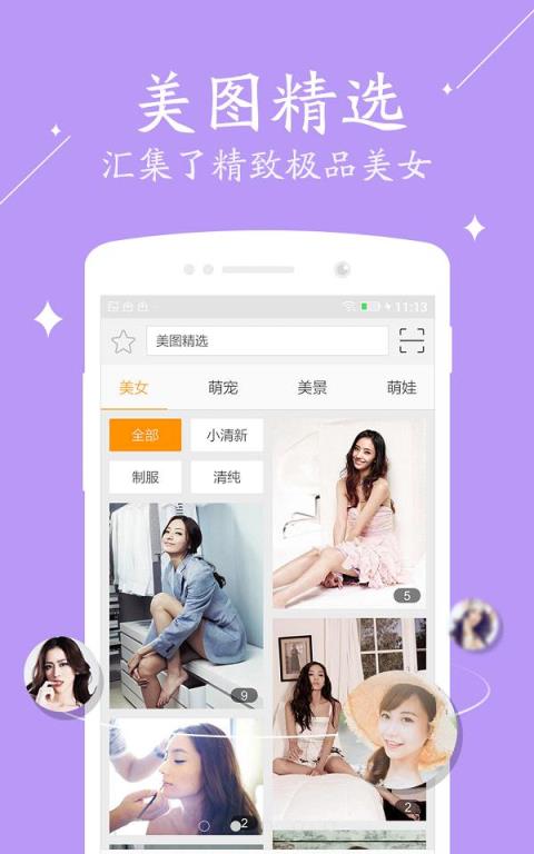 金立浏览器安装