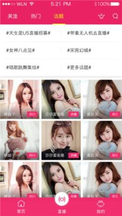 秀拍直播破解版
