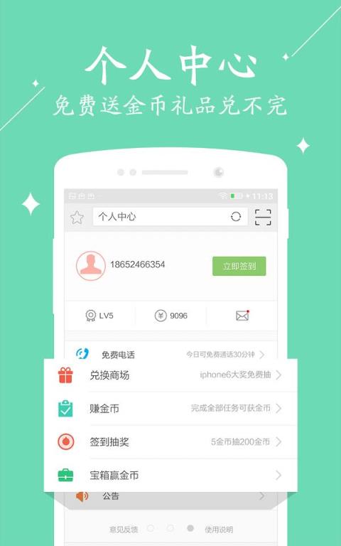 金立浏览器安装