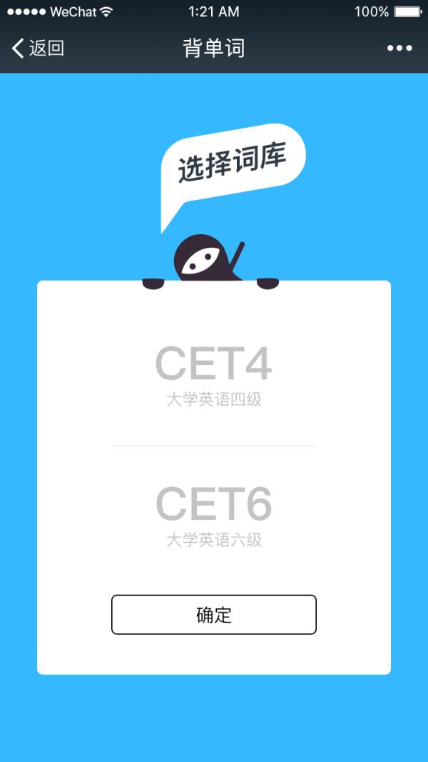 微信乐词斩小程序