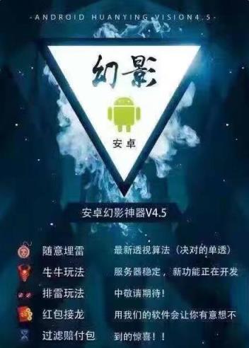 2021版幻影神器免激活版