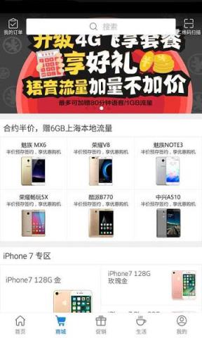 上海移动掌上营业厅我的礼包app下载