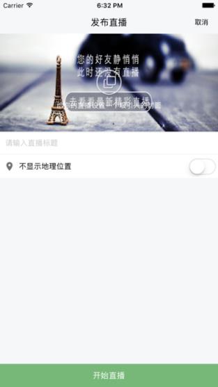 灵秀直播手机版