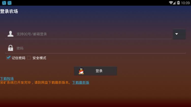 QQ农场助手木木版6.0.3