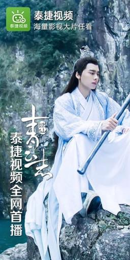 TVB乘胜狙击粤语版app