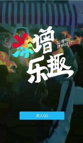 安卓手机QQ6.6.5官方内测版