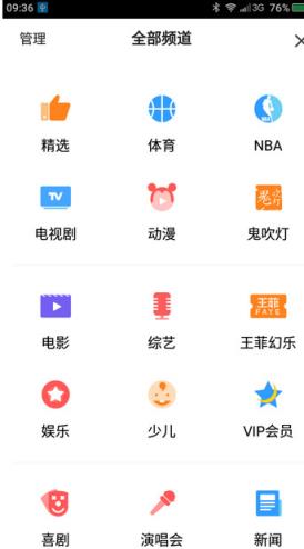 腾讯视频努比亚广告屏蔽版