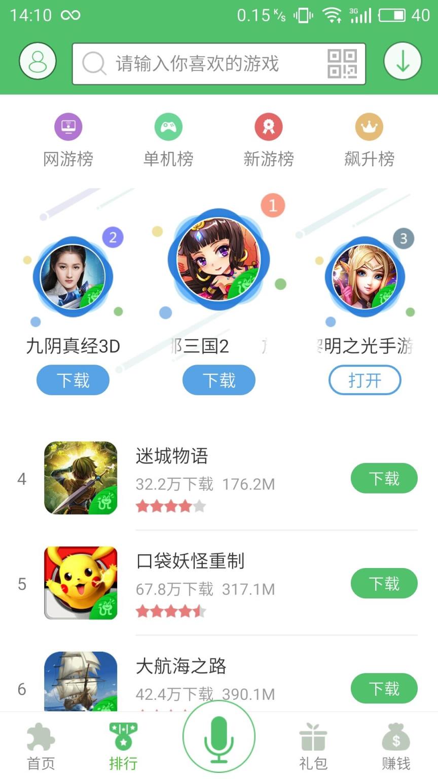 说玩手游宝app