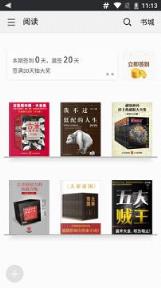 努比亚阅读 软件