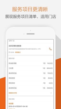 养车之家app