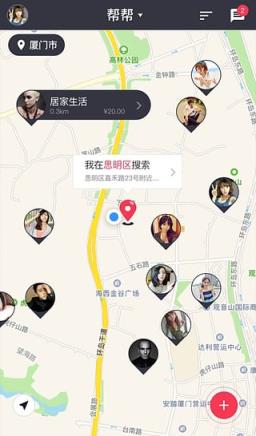 近帮官方手机版