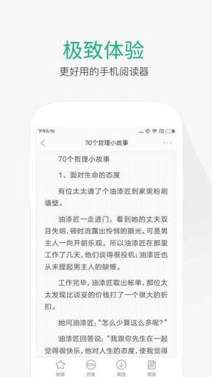 百度文库匠心版软件