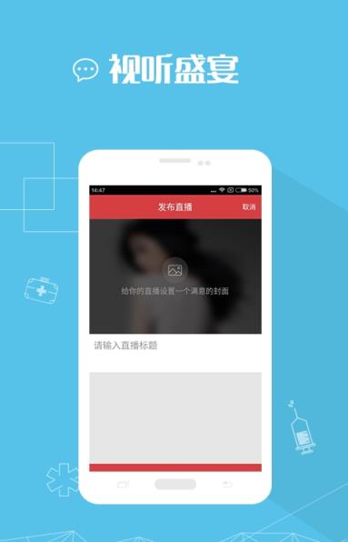 医链直播app

