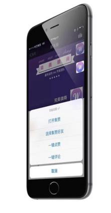 完美微商3.0官方最新版