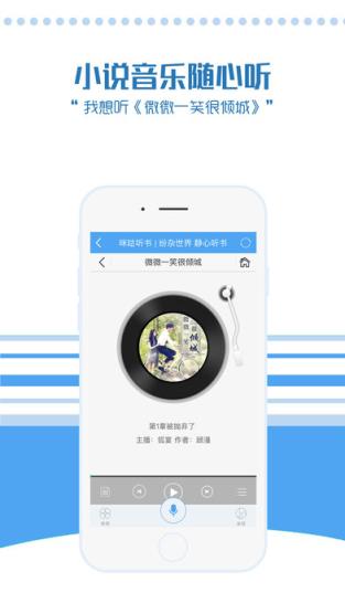 乐视手机语音助手