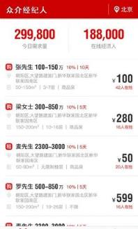 众介经纪人官方下载