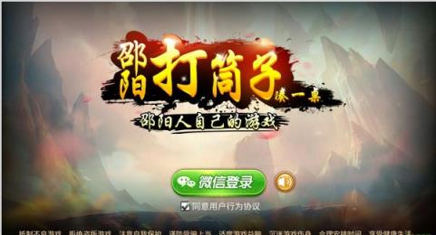 邵阳打筒子看牌器