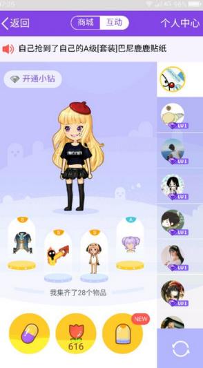 qq刷s级厘米秀套装工具