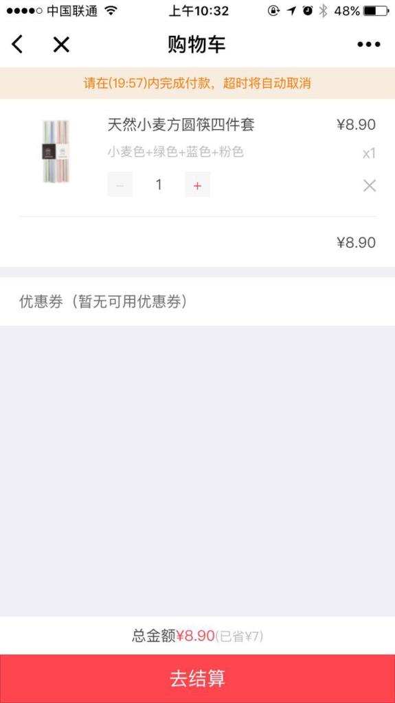 卷皮折扣小程序app