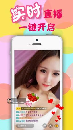 颜值秀直播app