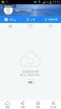 百度山寨云1.5.1全新版