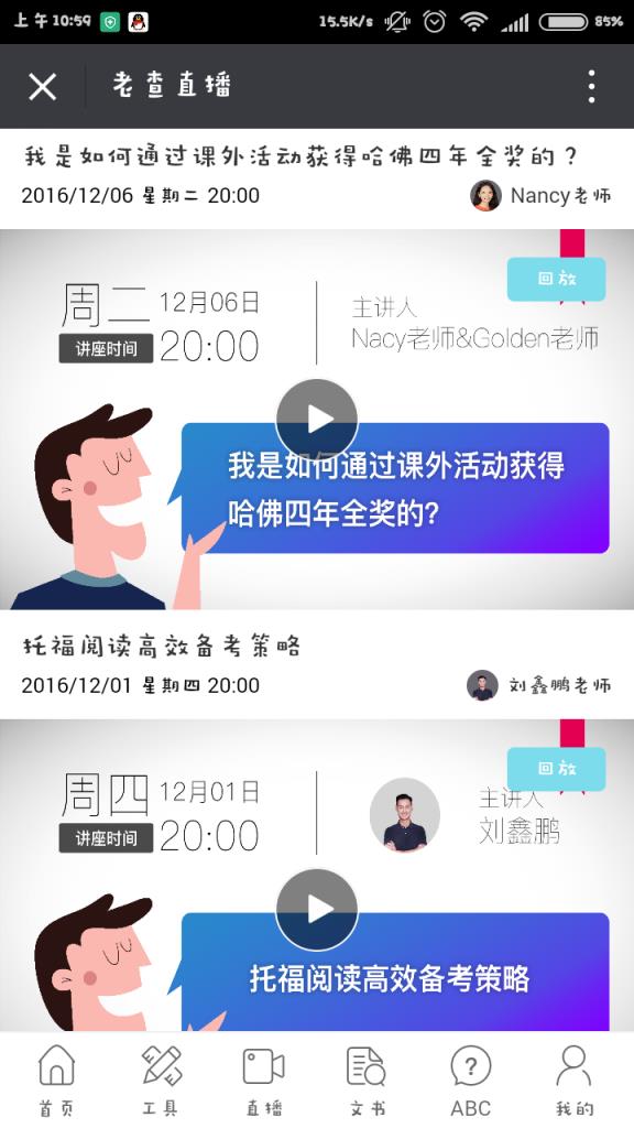老查直播app
