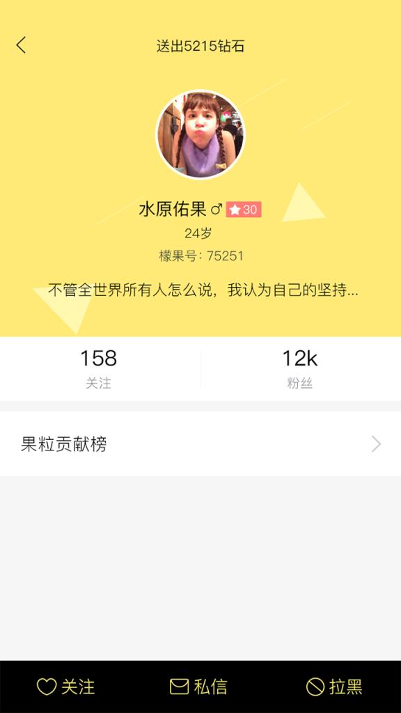檬果直播app官方