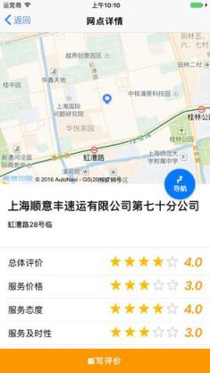 上海邮政快递查询