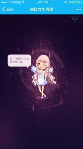 厘米人AI手机版下载