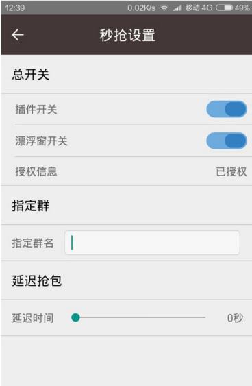 闪电秒抢1.0正版免授权码版