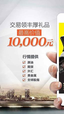 原油宝天玑线版下载