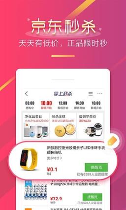 手机京东5.6.0谷歌正式版