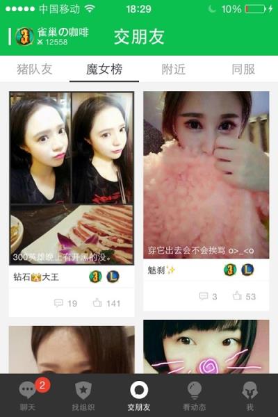 300英雄战绩查询app