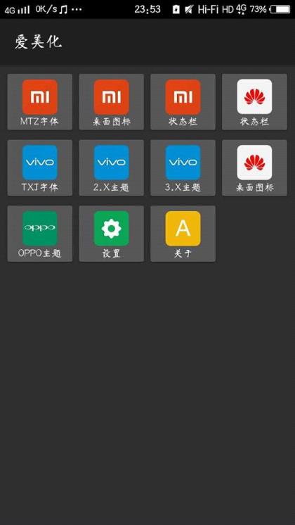 爱美化官方最新版