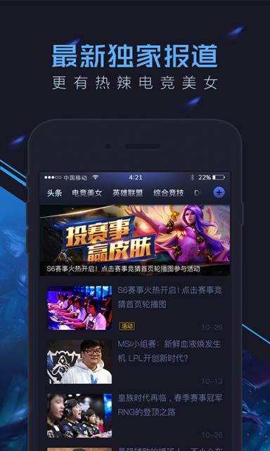 冰火竞技手机版下载