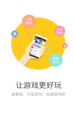 骑士游戏盒子最新破解版(无限金币钻石)