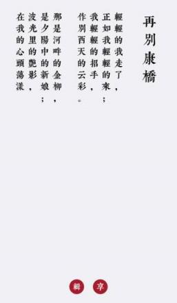 简诗app