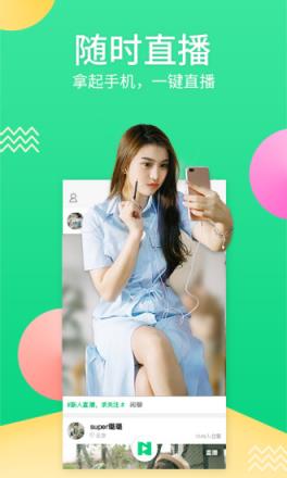 比比直播app
