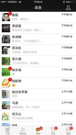 书香上铁app免费