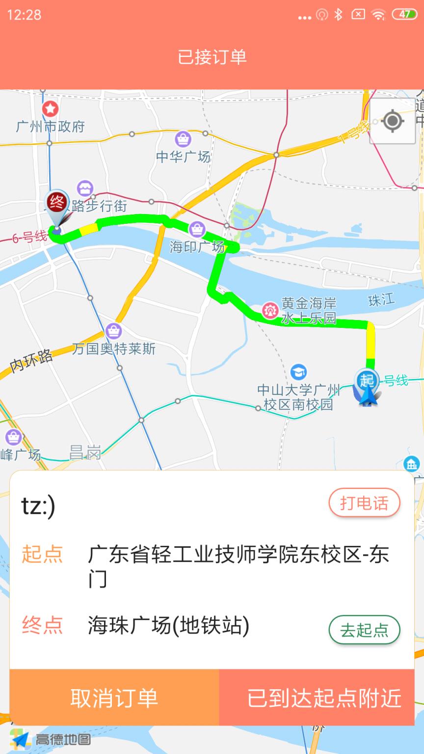 智体行出租车司机端app