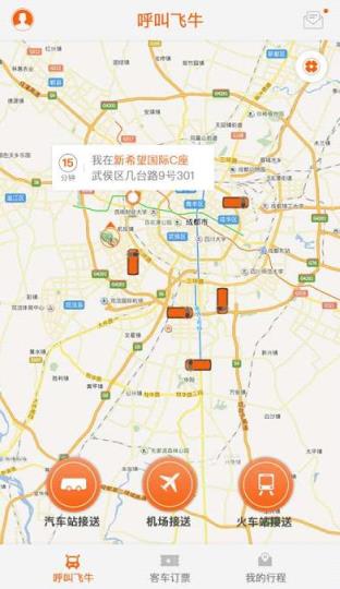 飞牛巴士官方手机版