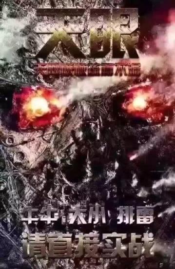 天眼2.0红包透视挂免授权码