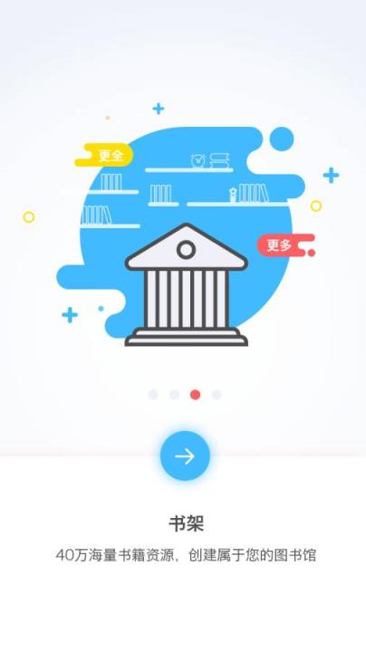 塔塔读书app下载