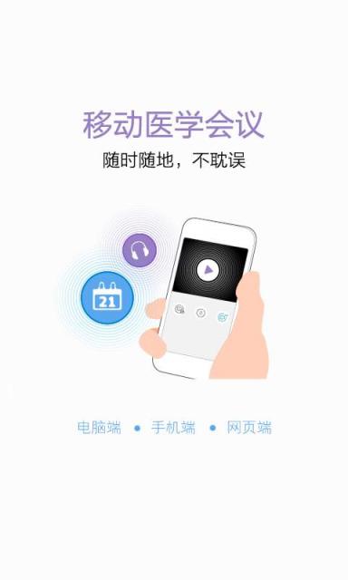 YaYa医学直播app
