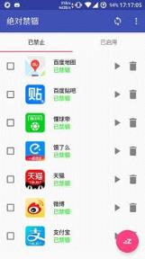 绝对禁锢 app