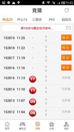 蹦蹦网app官方版