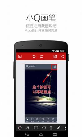 小Q画笔app