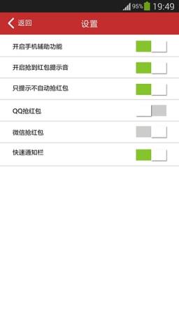 红包闪电抢破解版下载